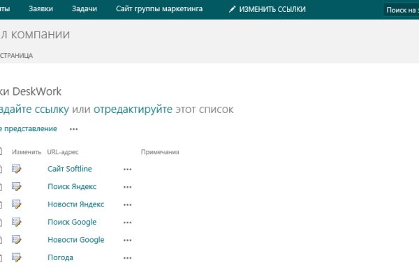 Кракен kr2web in