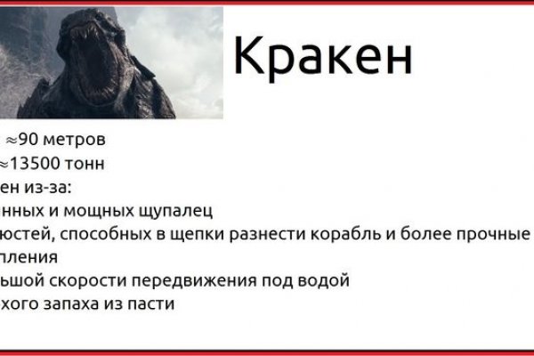 Кракен зон