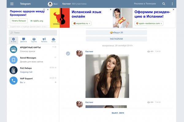 Как зайти на кракен без тора