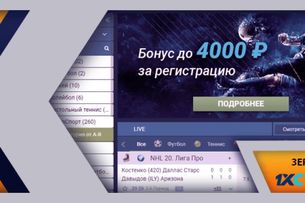Кракен как зарегистрироваться