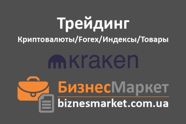 Kraken tor ссылка kraken014 com