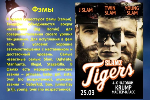 Где найти ссылку кракен