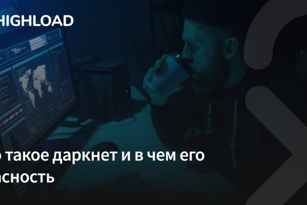 Darknet как войти